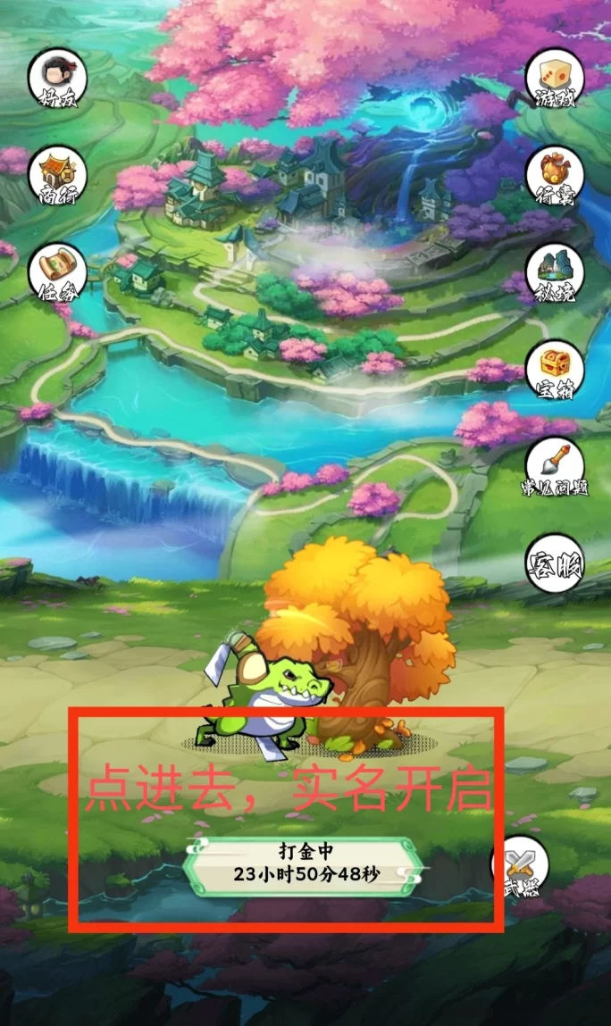 元宝树攻略:每天轻松收圆宝,无需观看广告!