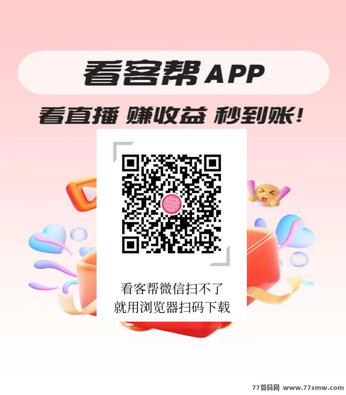 看客帮助力主播秒变现,金币轻松兑换荭包!