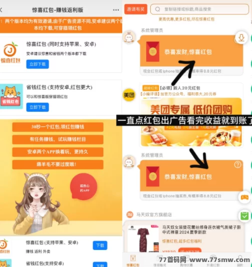 小番茄首码上线：纯看广告自动结算，轻松赚米！