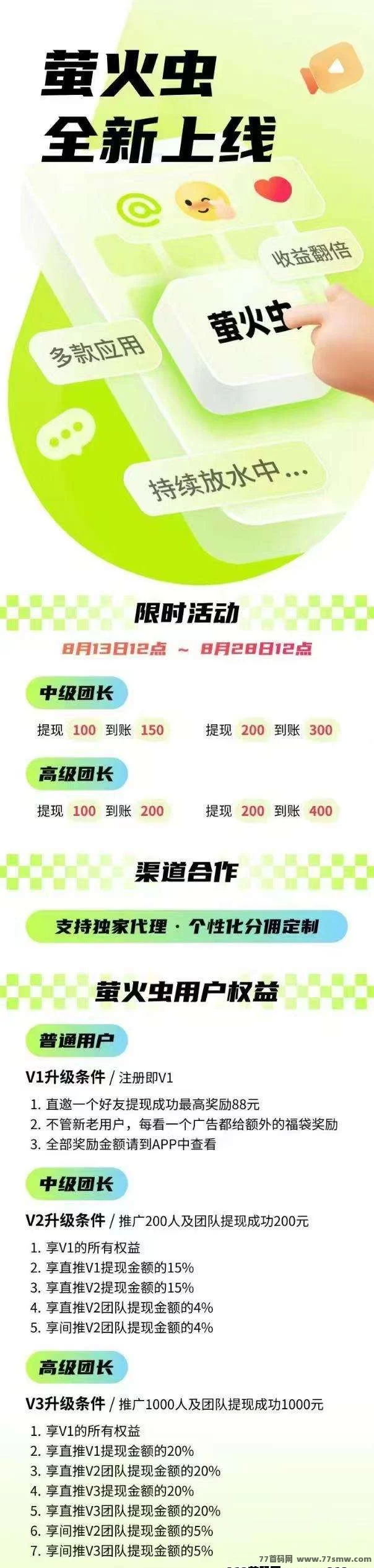 萤火虫上线!轻松看广告日赚零花,操作简单收溢快!