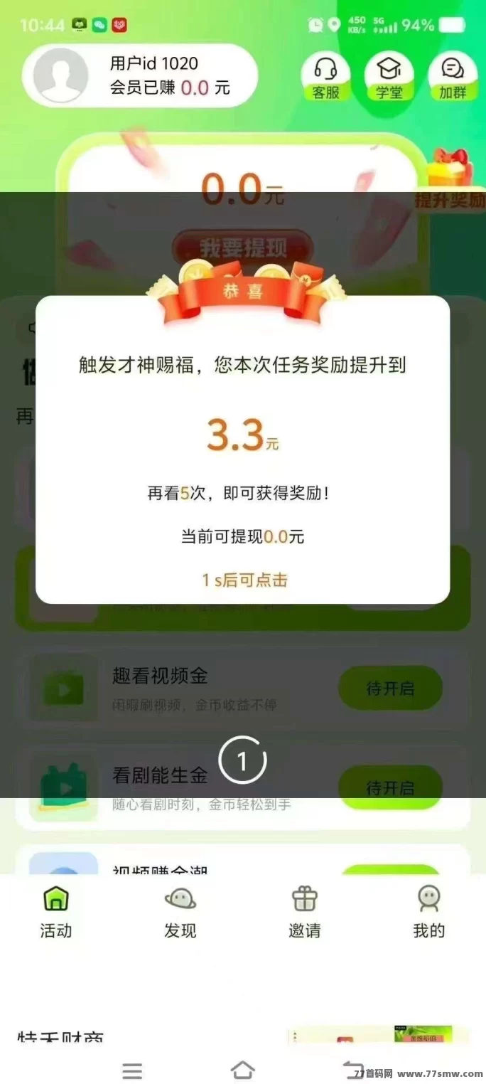 萤火虫上线!轻松看广告日赚零花,操作简单收溢快!