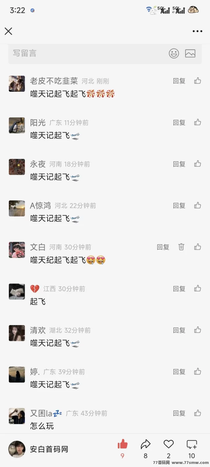 噬天纪震撼来袭!零撸玩法全面开启 妖兽养成+循环经济打造新模式!