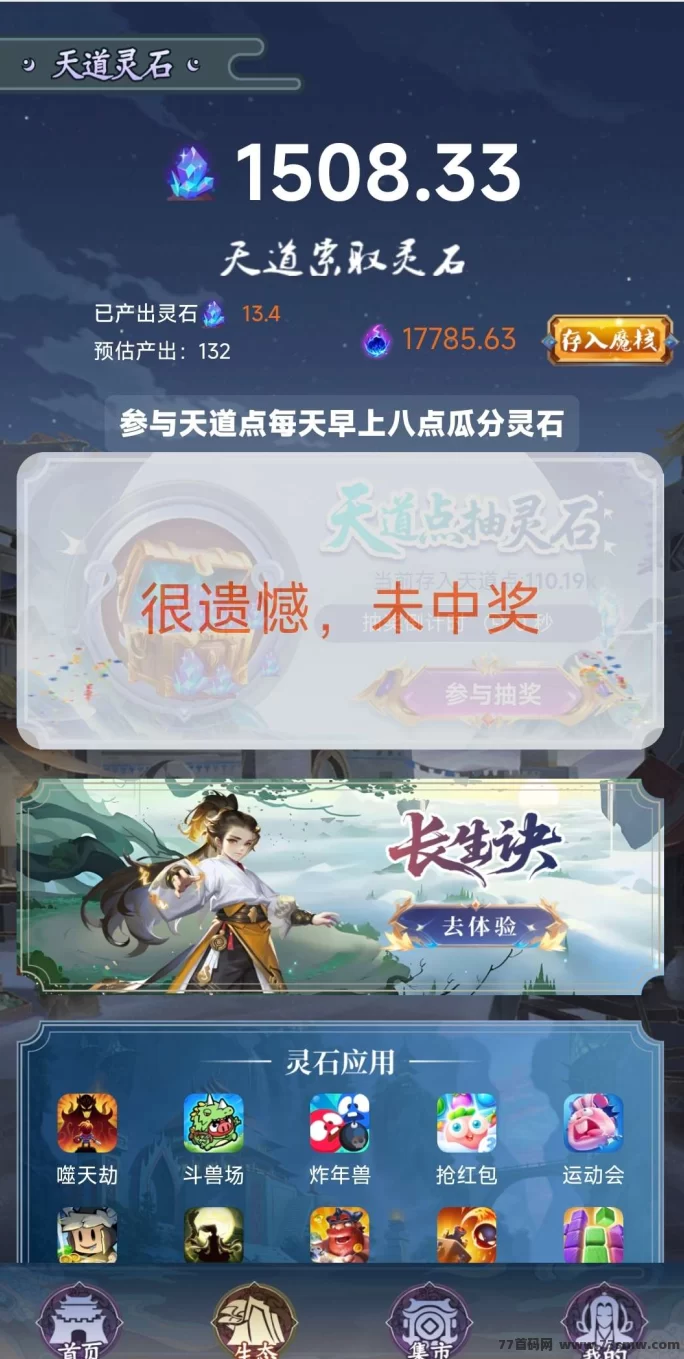 噬天纪震撼来袭!零撸玩法全面开启 妖兽养成+循环经济打造新模式!