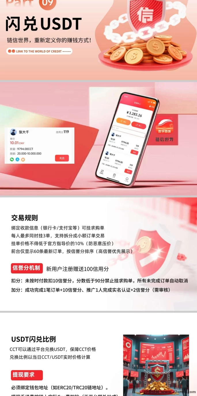 链信世界首码预热!8月15日上线 招募团队长共赢新赛道!