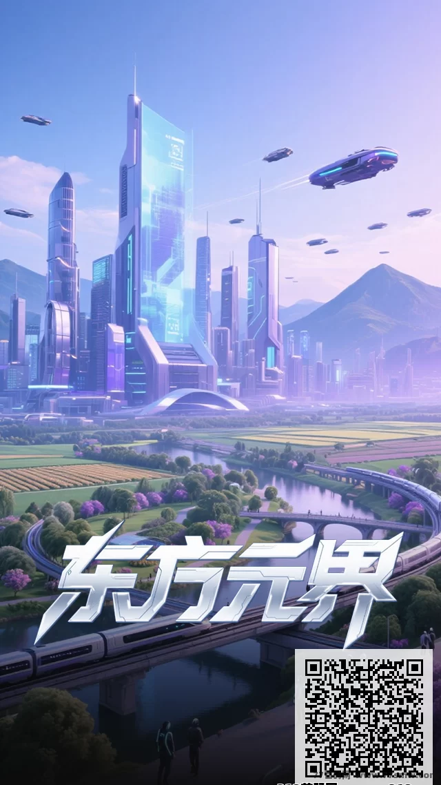 东方决二台来袭：东方元界首码上线，数字藏品新机遇！