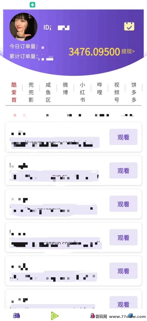 快手褂机新项目!单机时赚6-10米,稳定平台结算无忧!