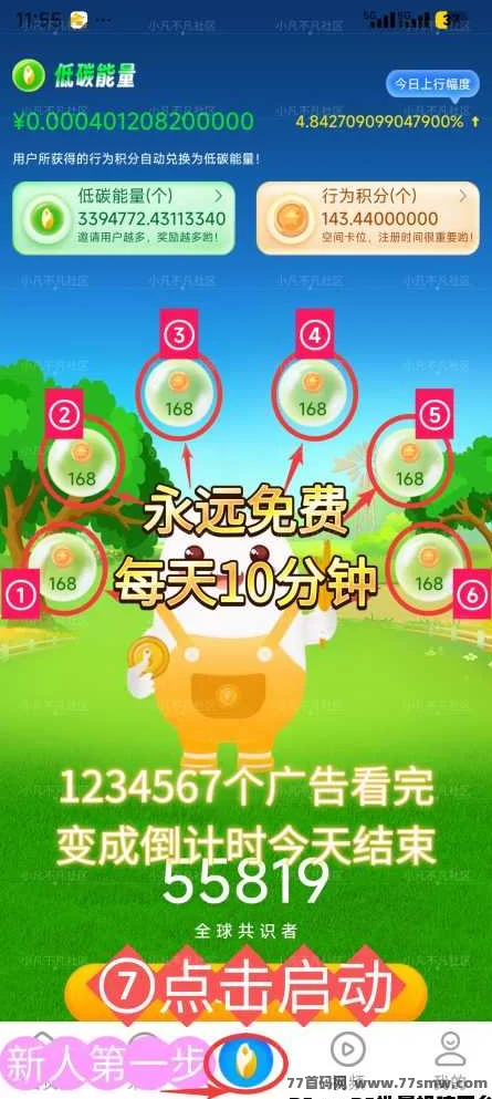 夹米APP:零门槛居家搞副业,刷视频就能赚零花钱!