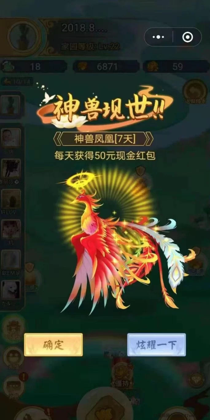 山海经异兽零撸小游戏，简单合兽趣味赚米！