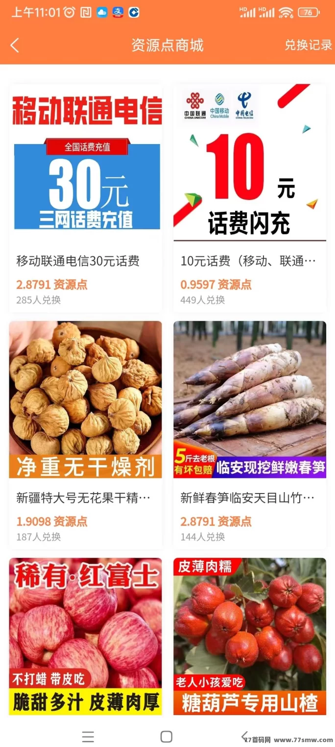 源点玩法实测:每天轻松赚14米!