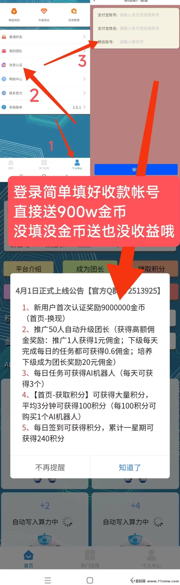 慧算宝攻略:每天轻松赚10圆!亲测已结算!