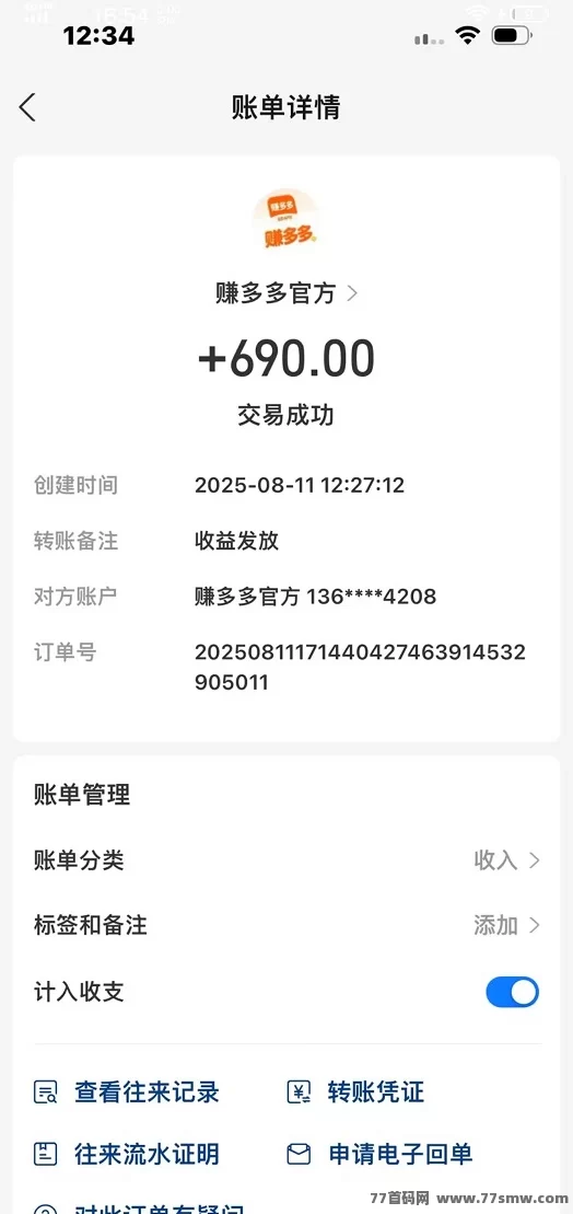 赚多多攻略:一单轻松赚10圆,日赚300+