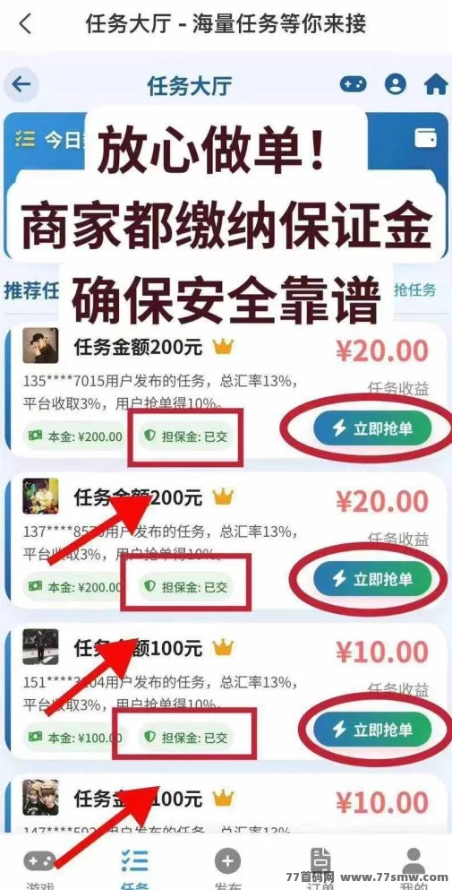 赚多多攻略:一单轻松赚10圆,日赚300+