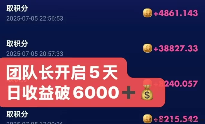 未来银行玩法攻略:看广告赚米与推广收溢全解析