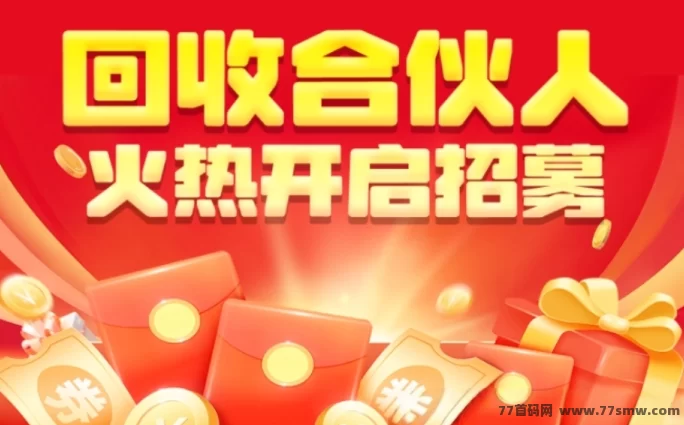 盒天下，多板块综合回收，日赚200米