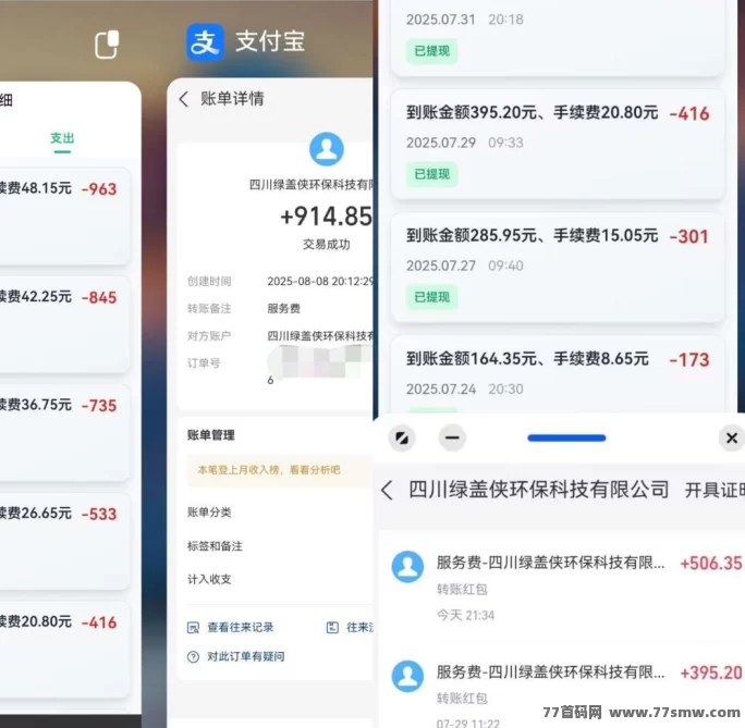 盒天下,多板块综合回收,日赚200米