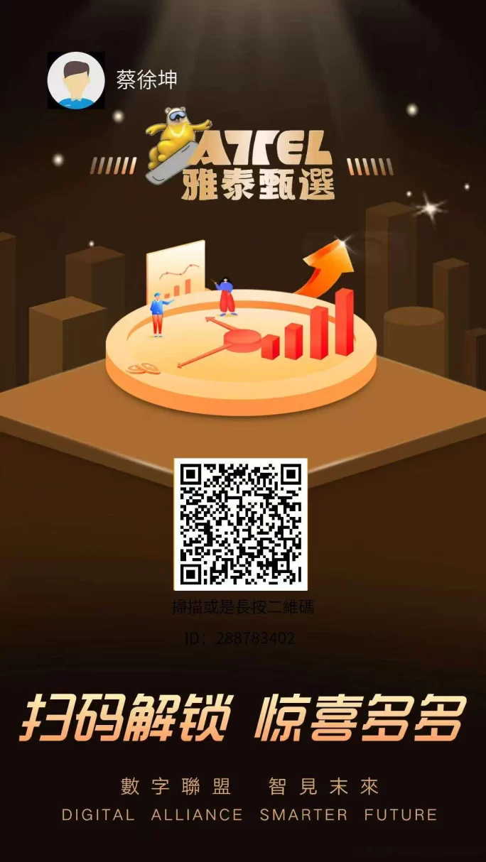 雅泰甄选项目攻略：每日轻松赚雅豆，团队躺赚轻松月入！