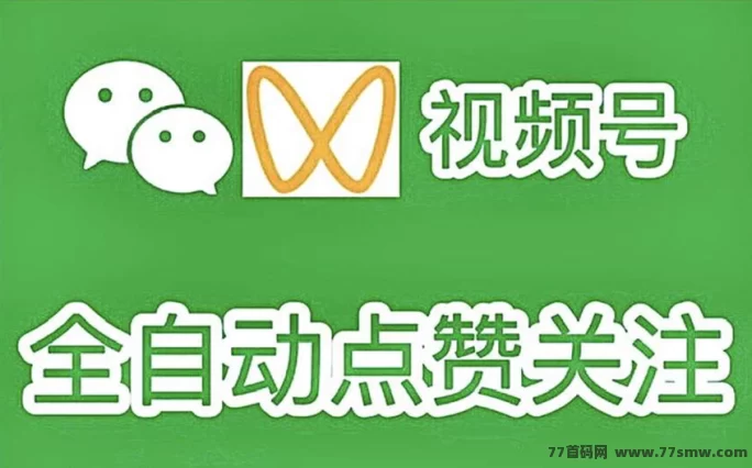 一斗米褂机平台：自动赚米，绿色长久项目！