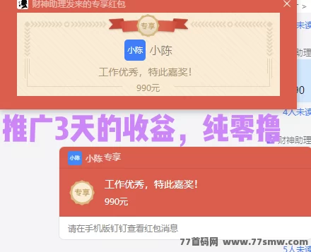项目帮帮:免费推流平台,发布浏览+推广轻松赚米!