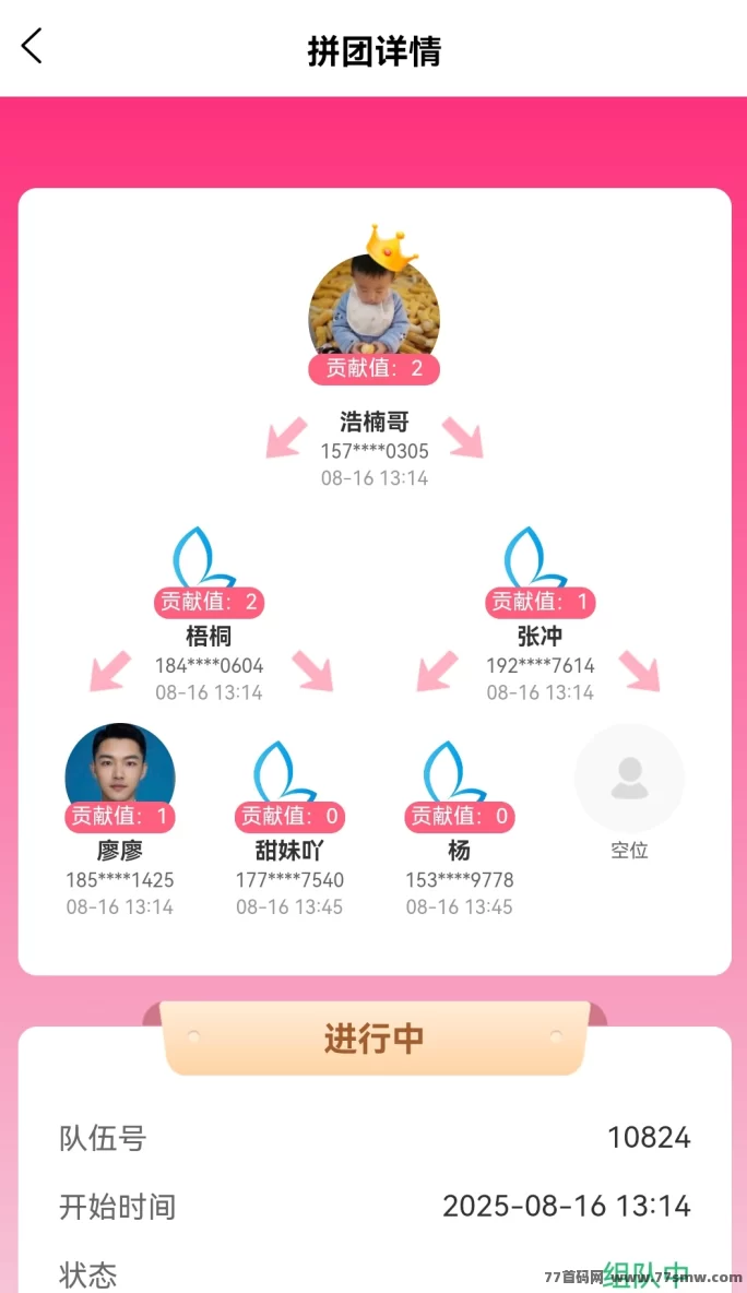 蓝洋洋邀好友无限领荭包,内测专属福利!