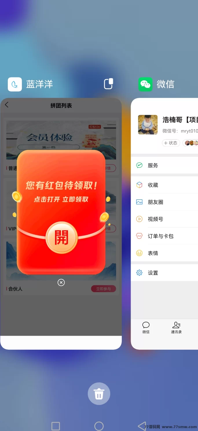 蓝洋洋邀好友无限领荭包,内测专属福利!