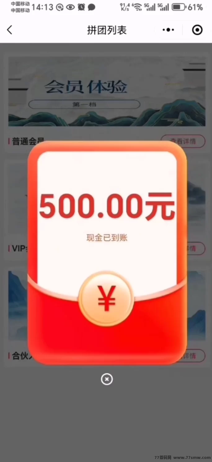 蓝洋洋邀好友无限领荭包,内测专属福利!