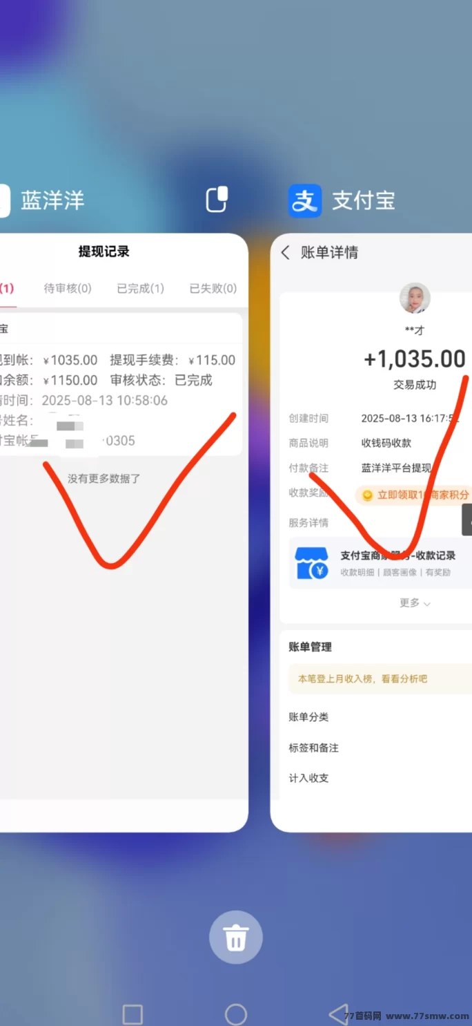 蓝洋洋邀好友无限领荭包,内测专属福利!