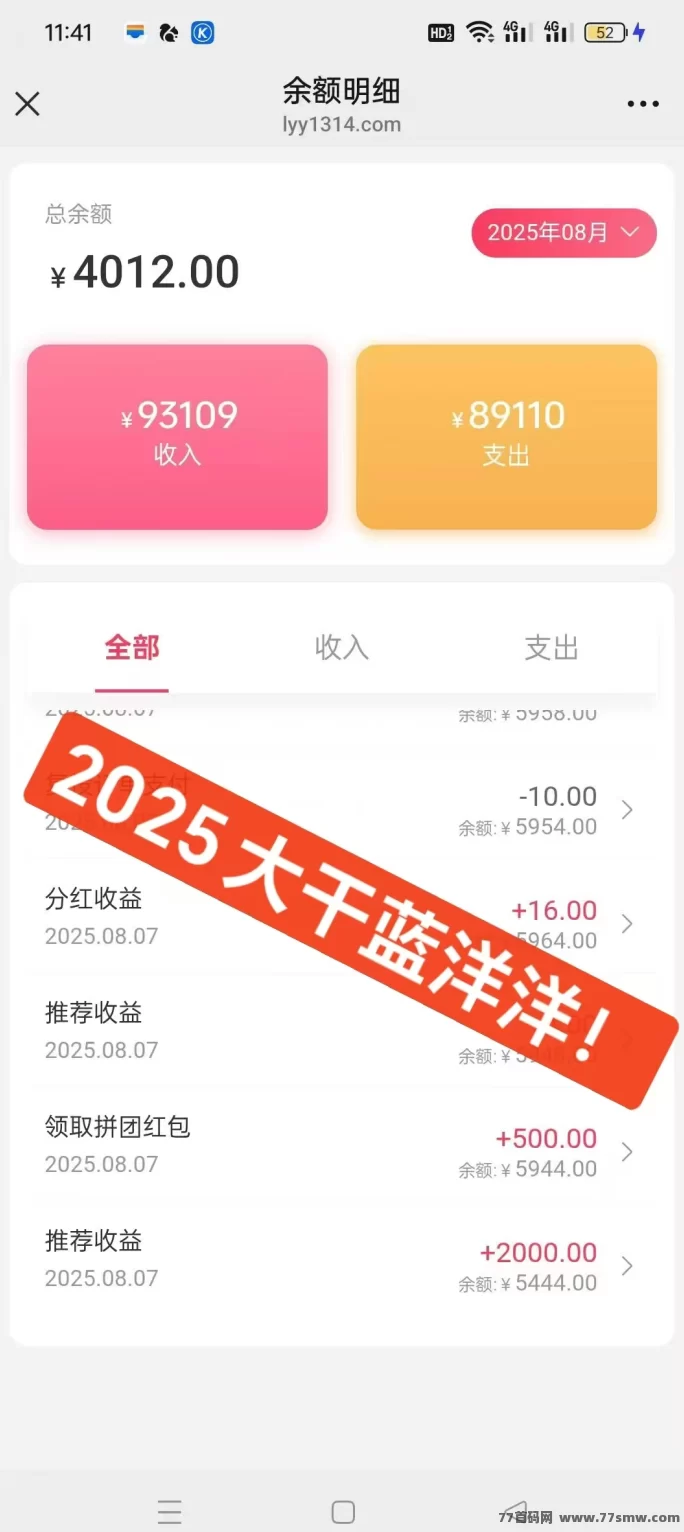 蓝洋洋邀好友无限领荭包,内测专属福利!