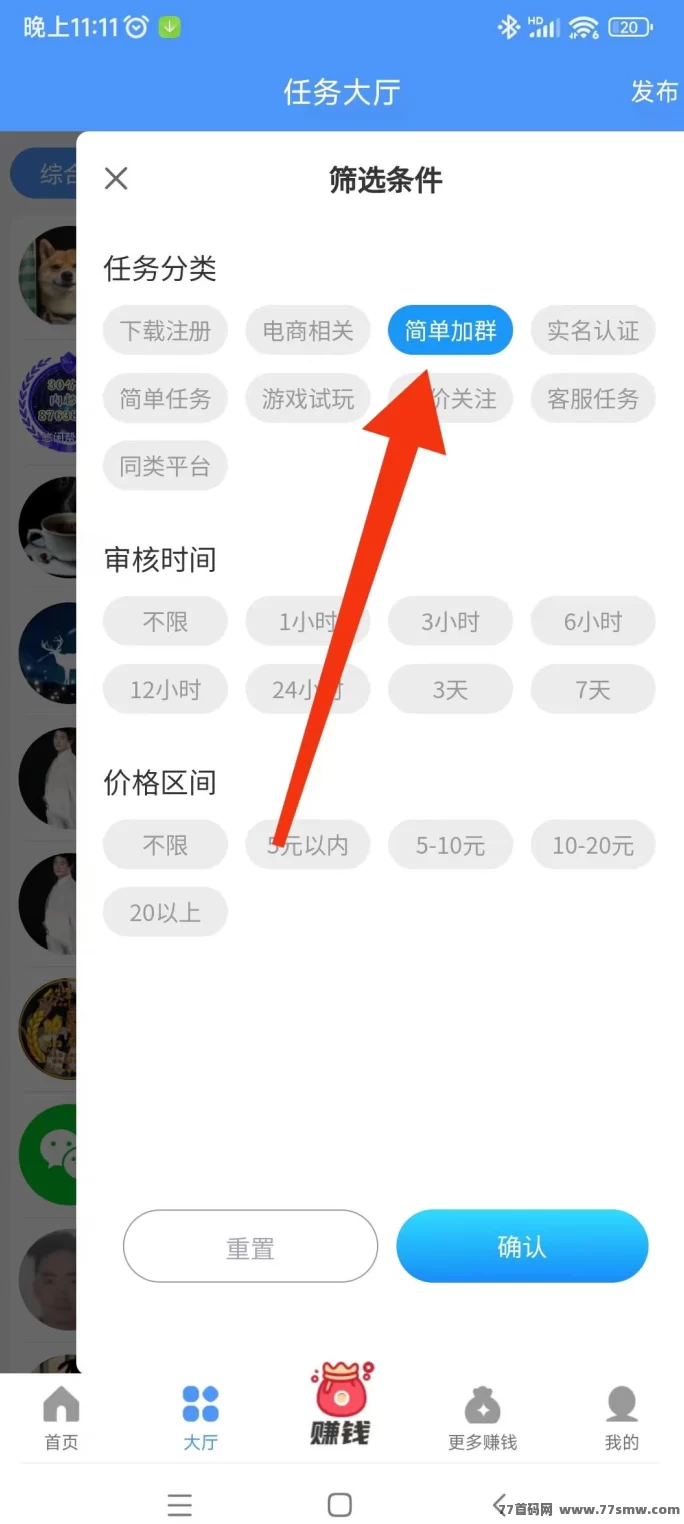 悠闲帮:零撸任务平台,轻松赚取日常收溢!