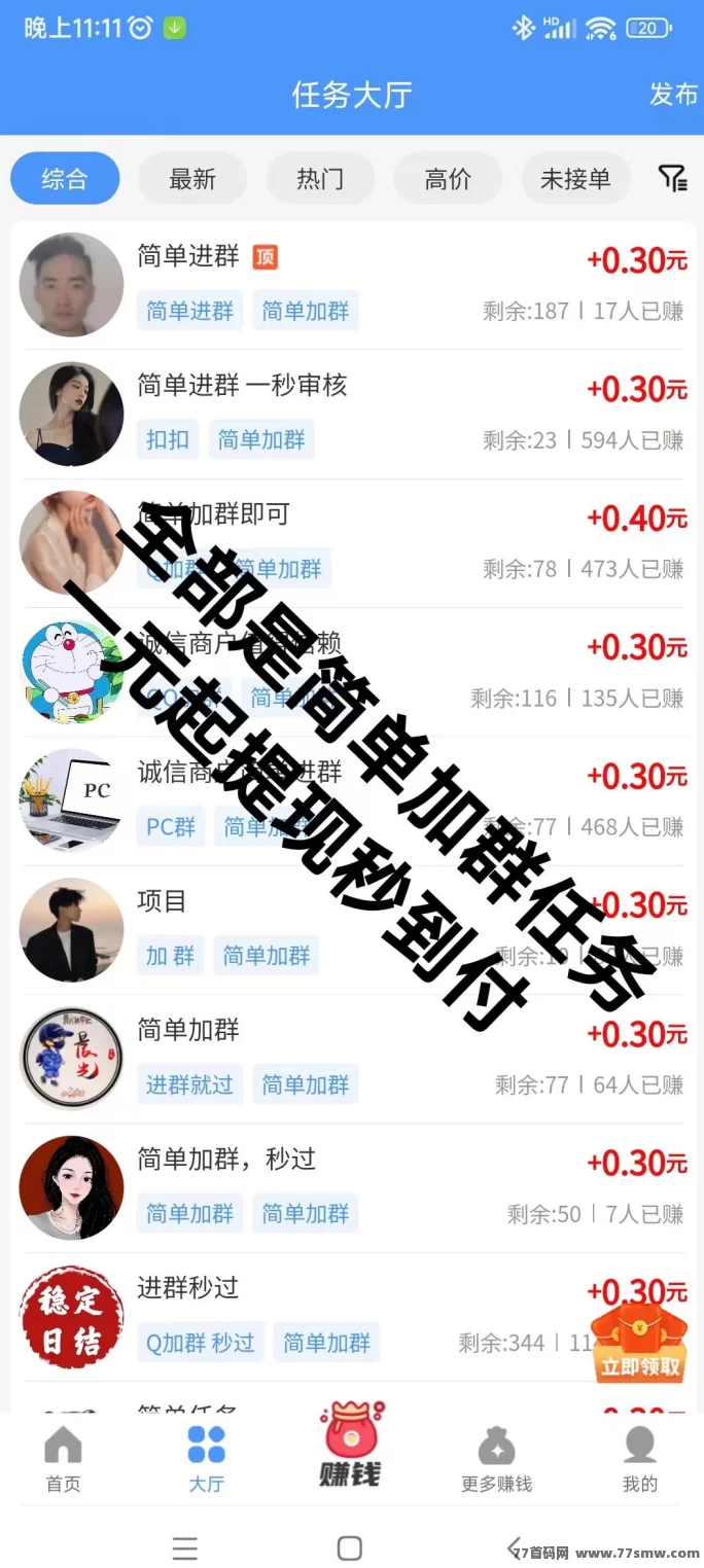 悠闲帮:零撸任务平台,轻松赚取日常收溢!