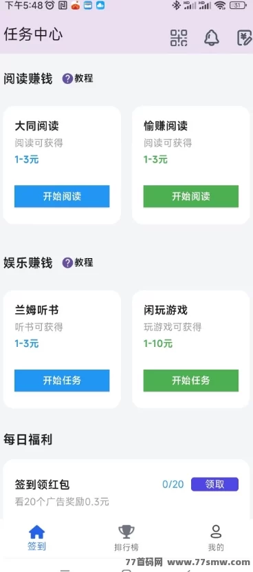 百宝赚首码:轻松日赚几十上百,无需养号也能轻松提取!