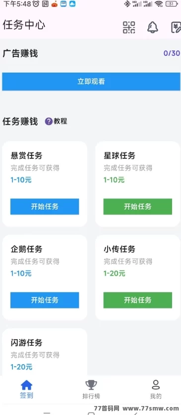 百宝赚首码:轻松日赚几十上百,无需养号也能轻松提取!