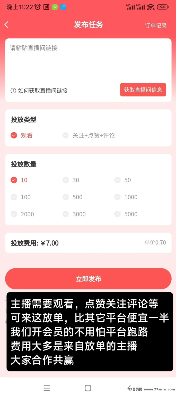 看客帮全解:轻松助力主播秒变现,金b兑换荭包秒到!