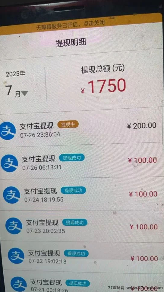 AI搬砖项目全解:单机轻松赚30-80+,副业利器收溢稳定!