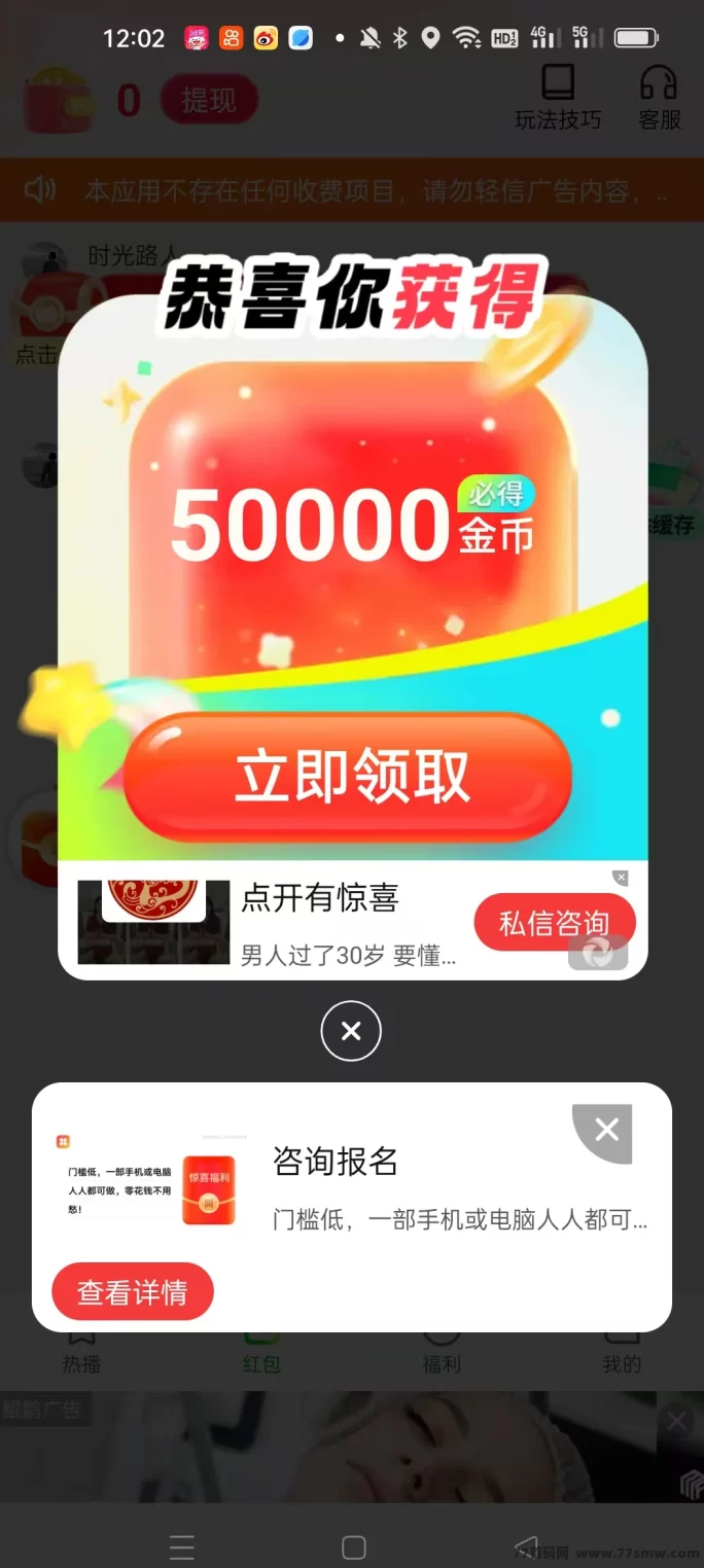 淘金剧场夺宝新平台上线:苹果安卓通用,每天保底30-50+