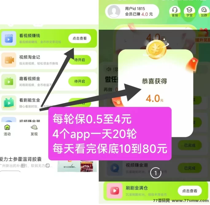 详细阅读:稳稳收溢!萤火虫看广告,20轮必得10-80米,轻松搞副业! 稳稳收溢!萤火虫看广告,20轮必得10-80米,轻松搞副业!
