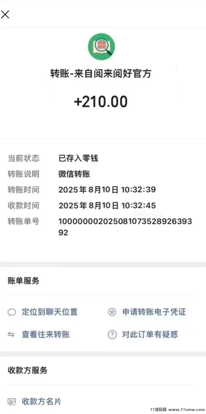 阅来阅好:自动浏览广告,轻松日赚200+