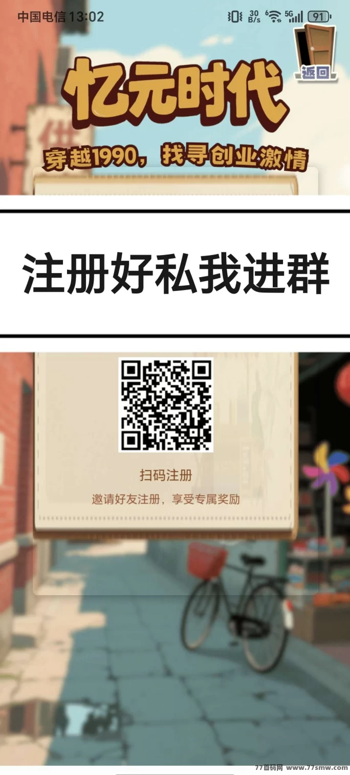 亿元时代开启新模式：包润上车！不看广告，不刷视频！