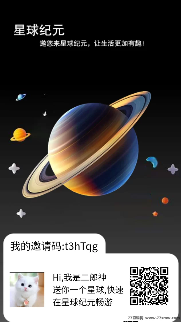 星球纪元玩法解析：看广告做任务，轻松赚宝石兑换收溢！