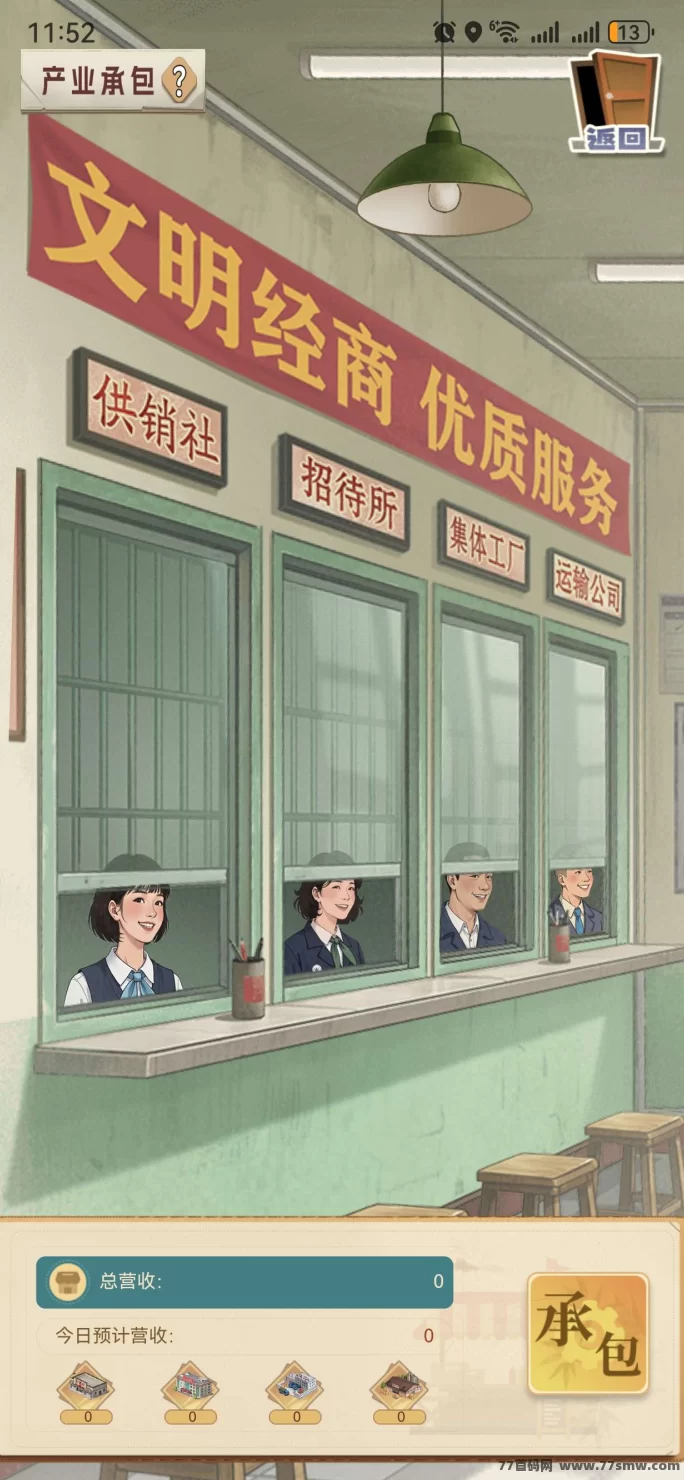 忆圆时代玩法全解：摆摊、商店、承包、公会，多样模式轻松布局！