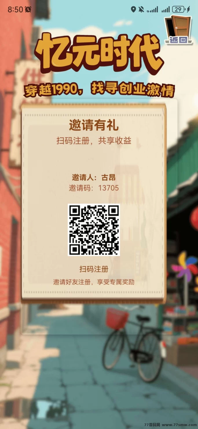 忆圆时代玩法全解:摆摊、商店、承包、公会,多样模式轻松布局!