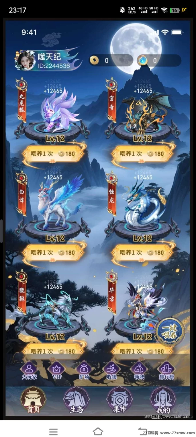 噬天纪公测攻略：神兽养成轻松赚灵石！