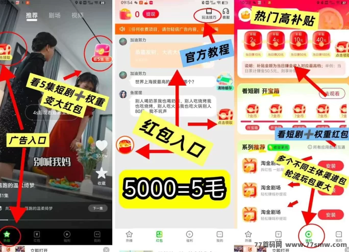 菜包剧场广告短剧攻略：苹果安卓双端火爆！