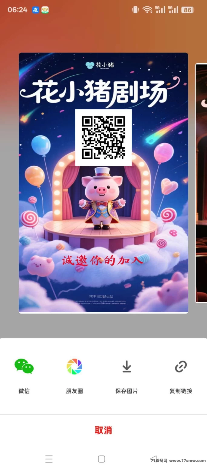 花小猪广告赚米攻略：多玩法轻松日赚收溢！