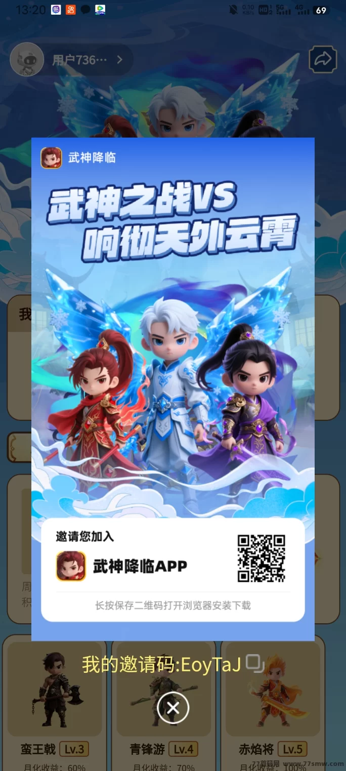 武神降临限量福利：前3万注测送武神-赤虎，月获84积分！
