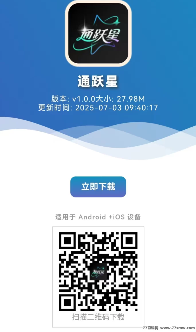 绿通商城首码上线:零撸模式+升级版爬墙玩法,轻松获取每日收溢!
