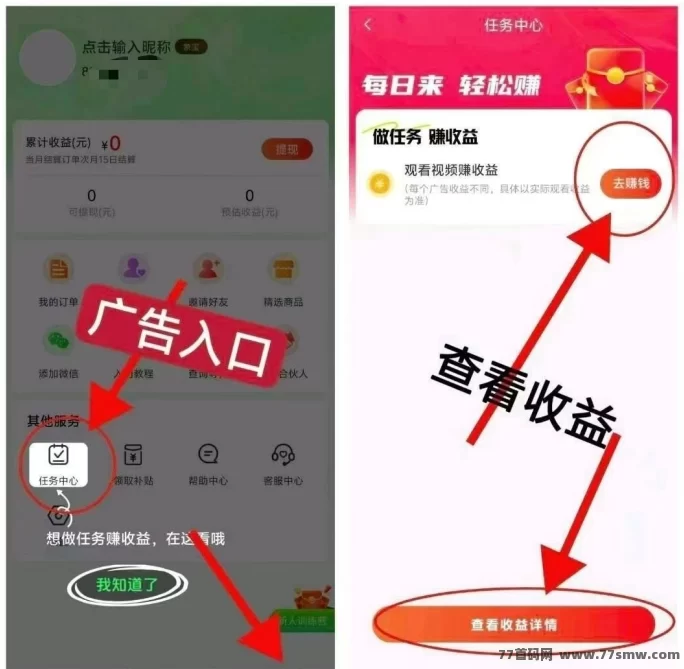 微享集新模式:零撸看广告,単机轻松日赚20-100+