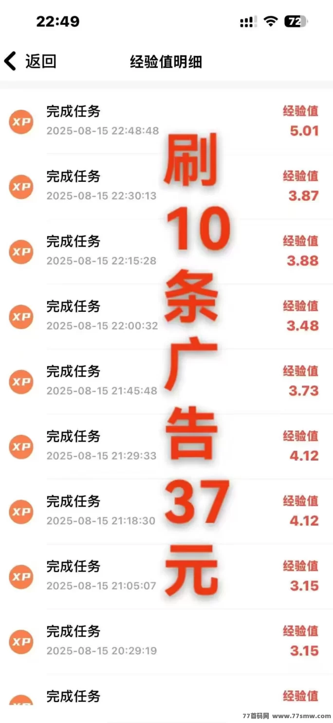 微享集新模式:零撸看广告,単机轻松日赚20-100+