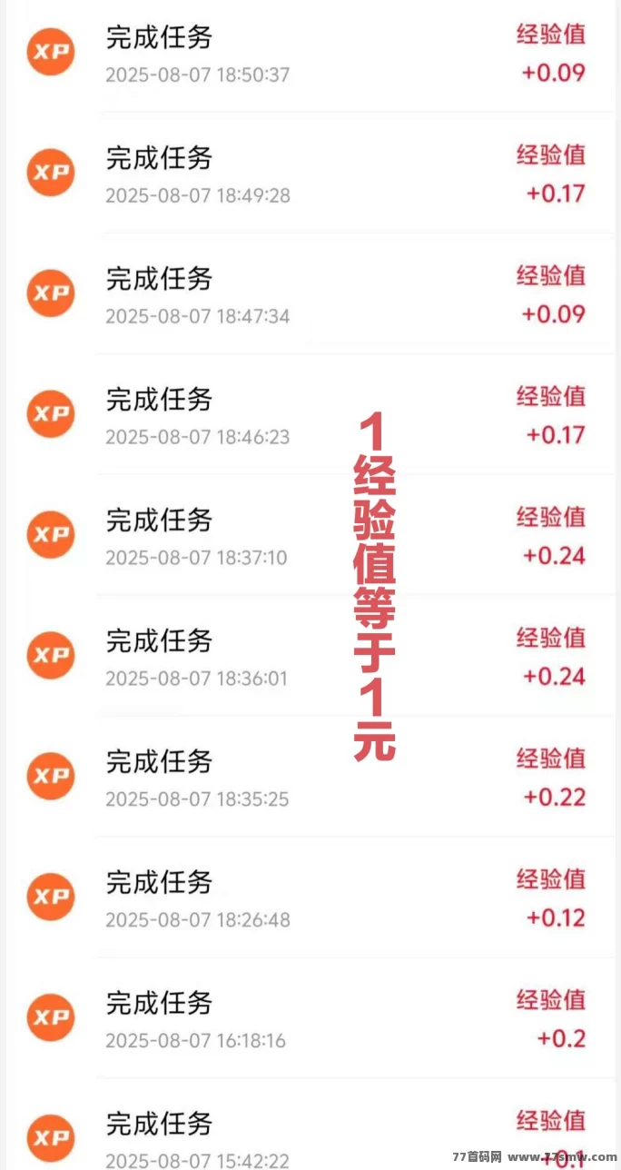 微享集新模式:零撸看广告,単机轻松日赚20-100+