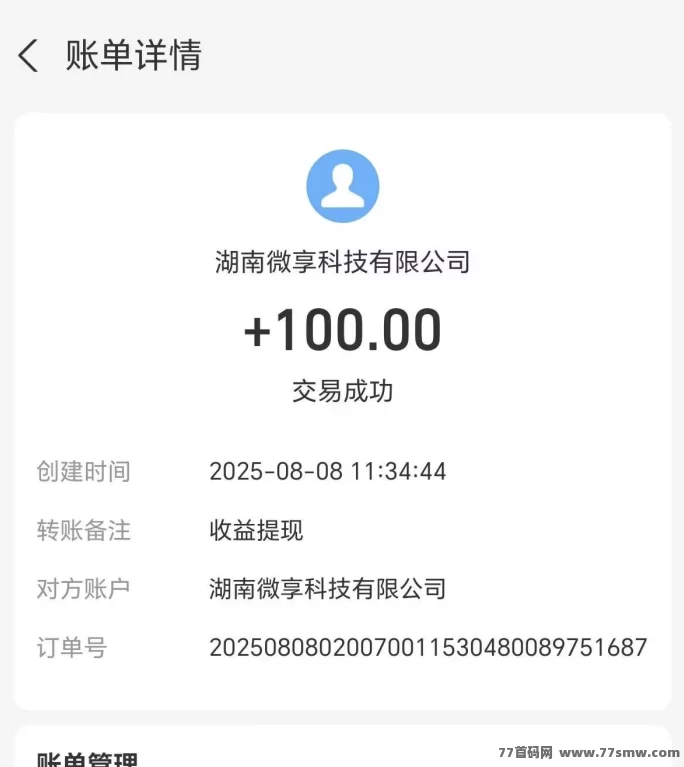 微享集新模式:零撸看广告,単机轻松日赚20-100+