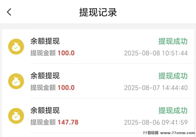 微享集新模式:零撸看广告,単机轻松日赚20-100+